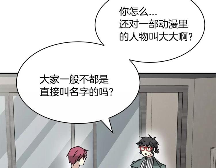 第5话 包含爱意的回报76