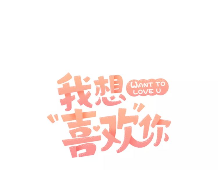 第5话 包含爱意的回报8