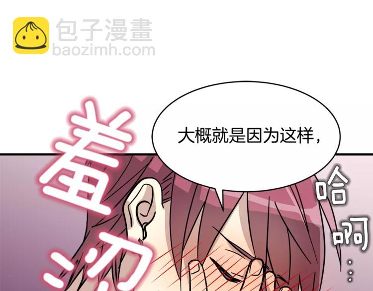 第5话 包含爱意的回报85