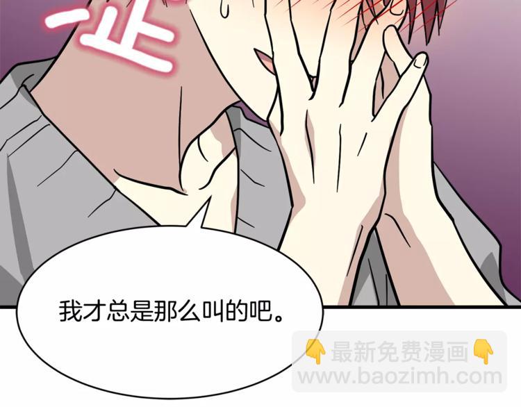 第5话 包含爱意的回报86