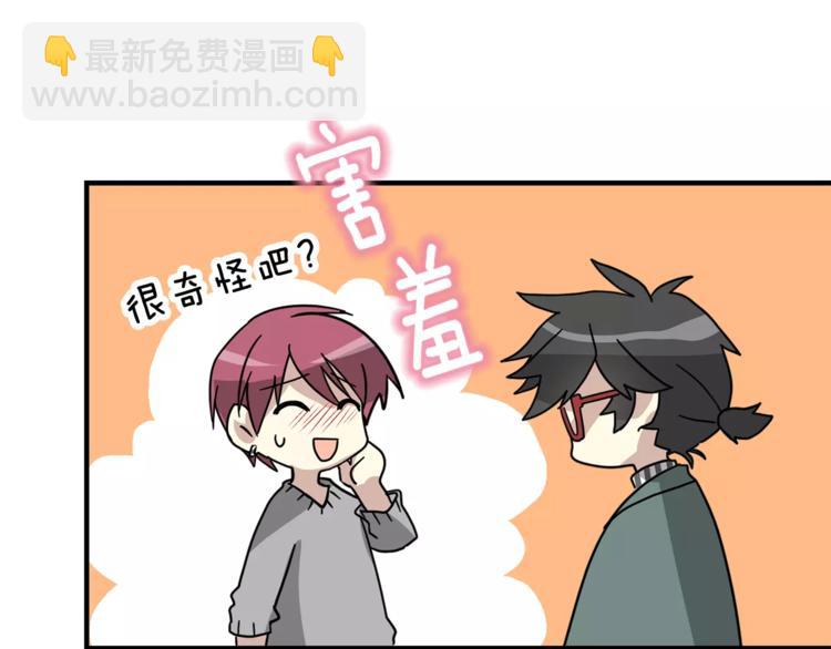 第5话 包含爱意的回报88