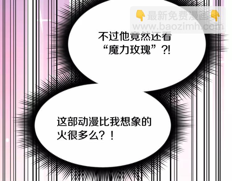 第5话 包含爱意的回报93