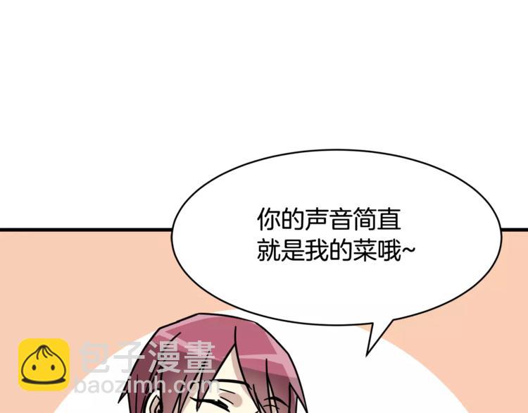 第5话 包含爱意的回报95