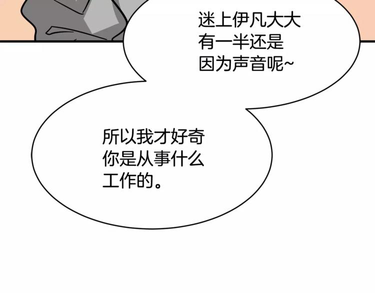 第5话 包含爱意的回报97