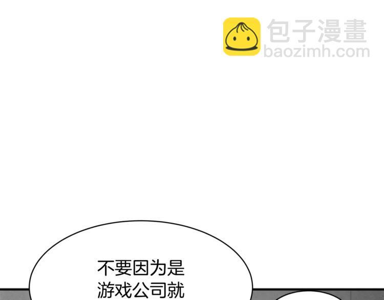 第6话 怎么可能会这么巧呢？103