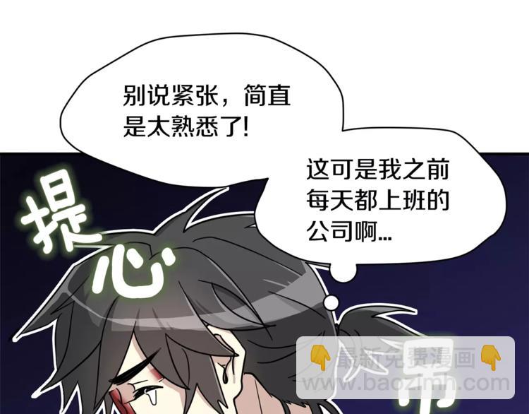 第6话 怎么可能会这么巧呢？110