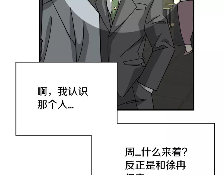第6话 怎么可能会这么巧呢？123