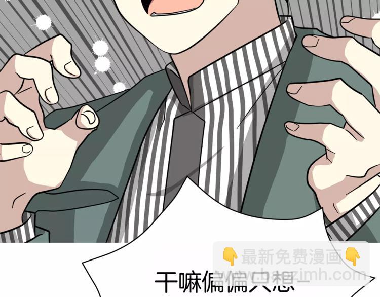 第6话 怎么可能会这么巧呢？25