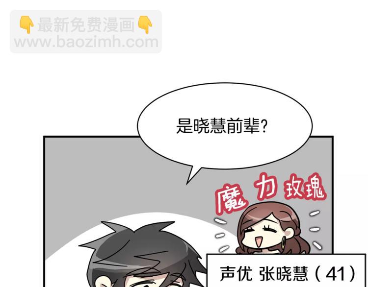 第6话 怎么可能会这么巧呢？68
