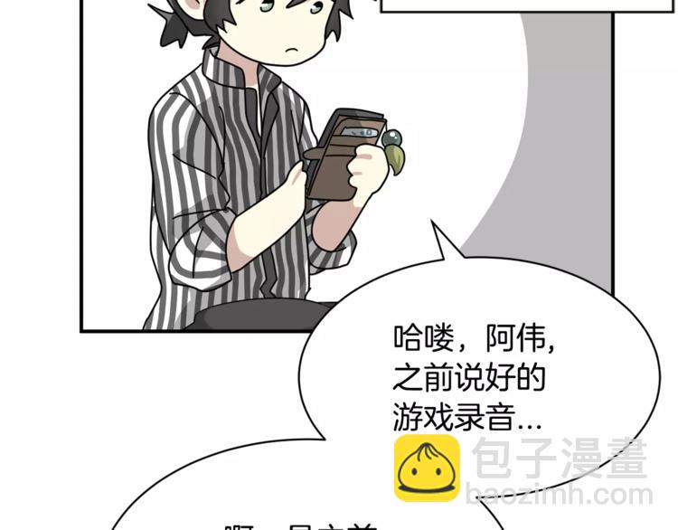 第6话 怎么可能会这么巧呢？69