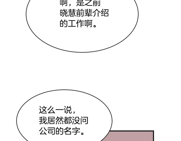 第6话 怎么可能会这么巧呢？70