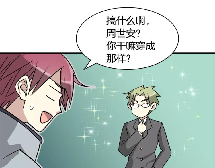 第6话 怎么可能会这么巧呢？80