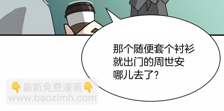 第6话 怎么可能会这么巧呢？81
