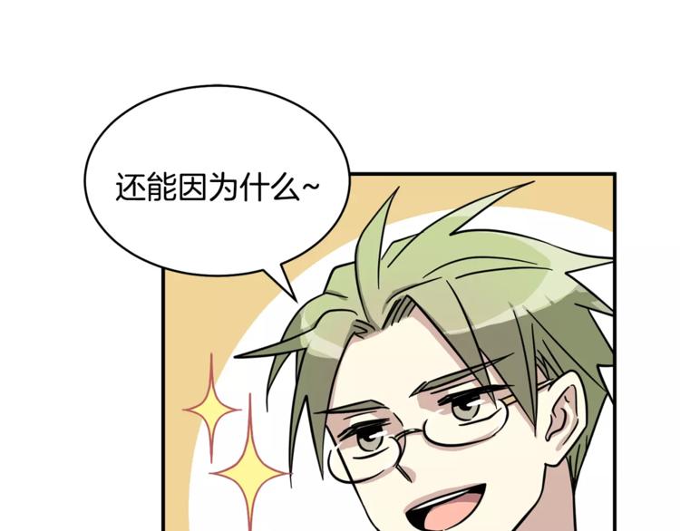 第6话 怎么可能会这么巧呢？82