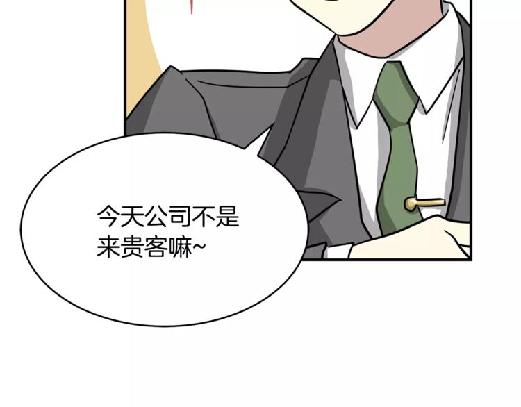 第6话 怎么可能会这么巧呢？83