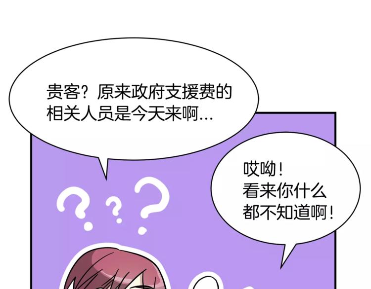 第6话 怎么可能会这么巧呢？84