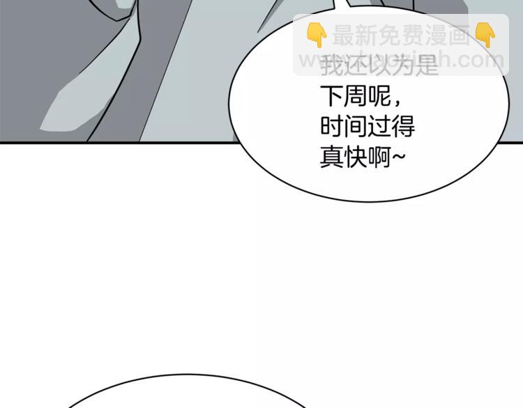 第6话 怎么可能会这么巧呢？90