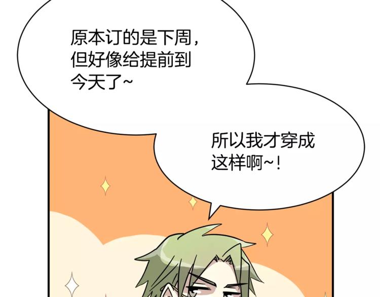 第6话 怎么可能会这么巧呢？91