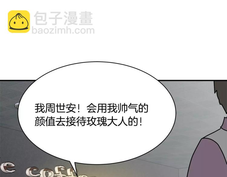第6话 怎么可能会这么巧呢？93