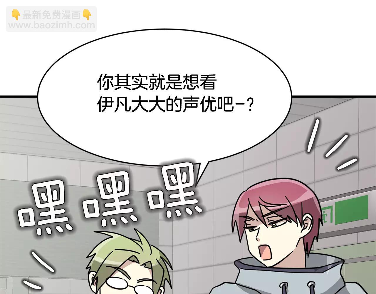 第7话 我喜欢的声优大大120