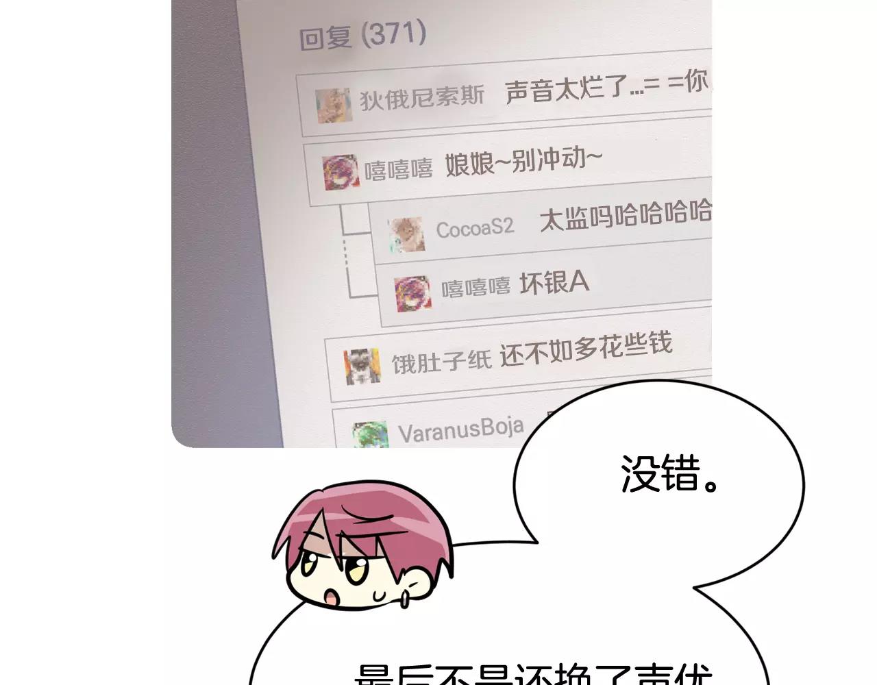 第7话 我喜欢的声优大大127
