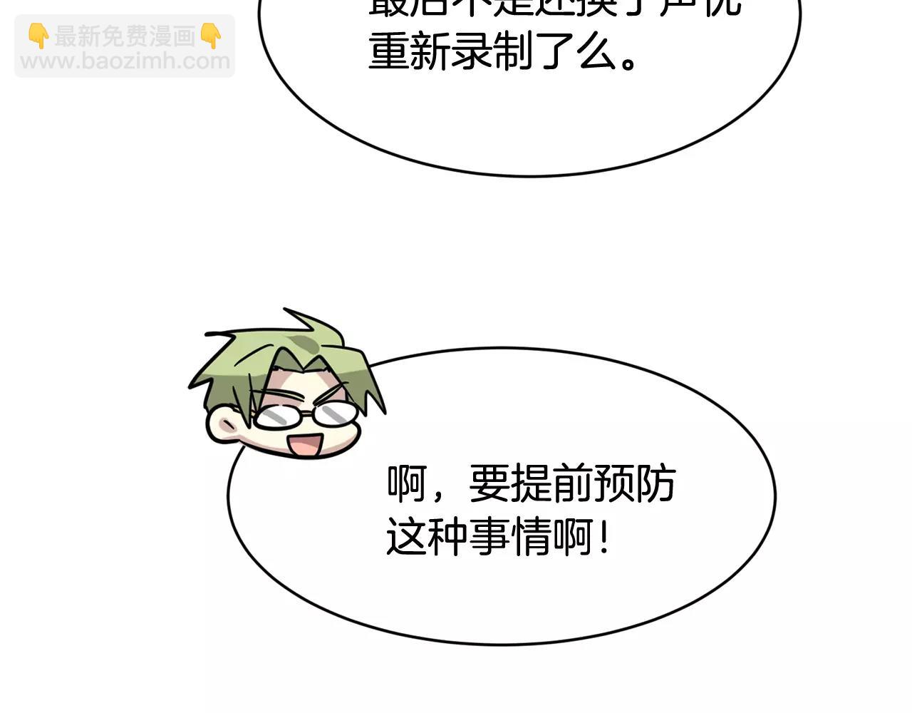 第7话 我喜欢的声优大大128