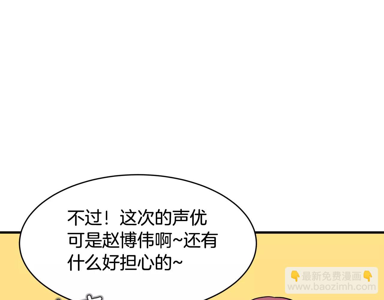 第7话 我喜欢的声优大大129
