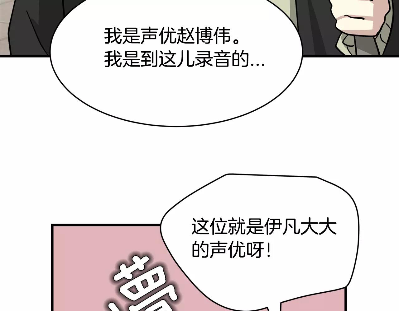 第7话 我喜欢的声优大大35