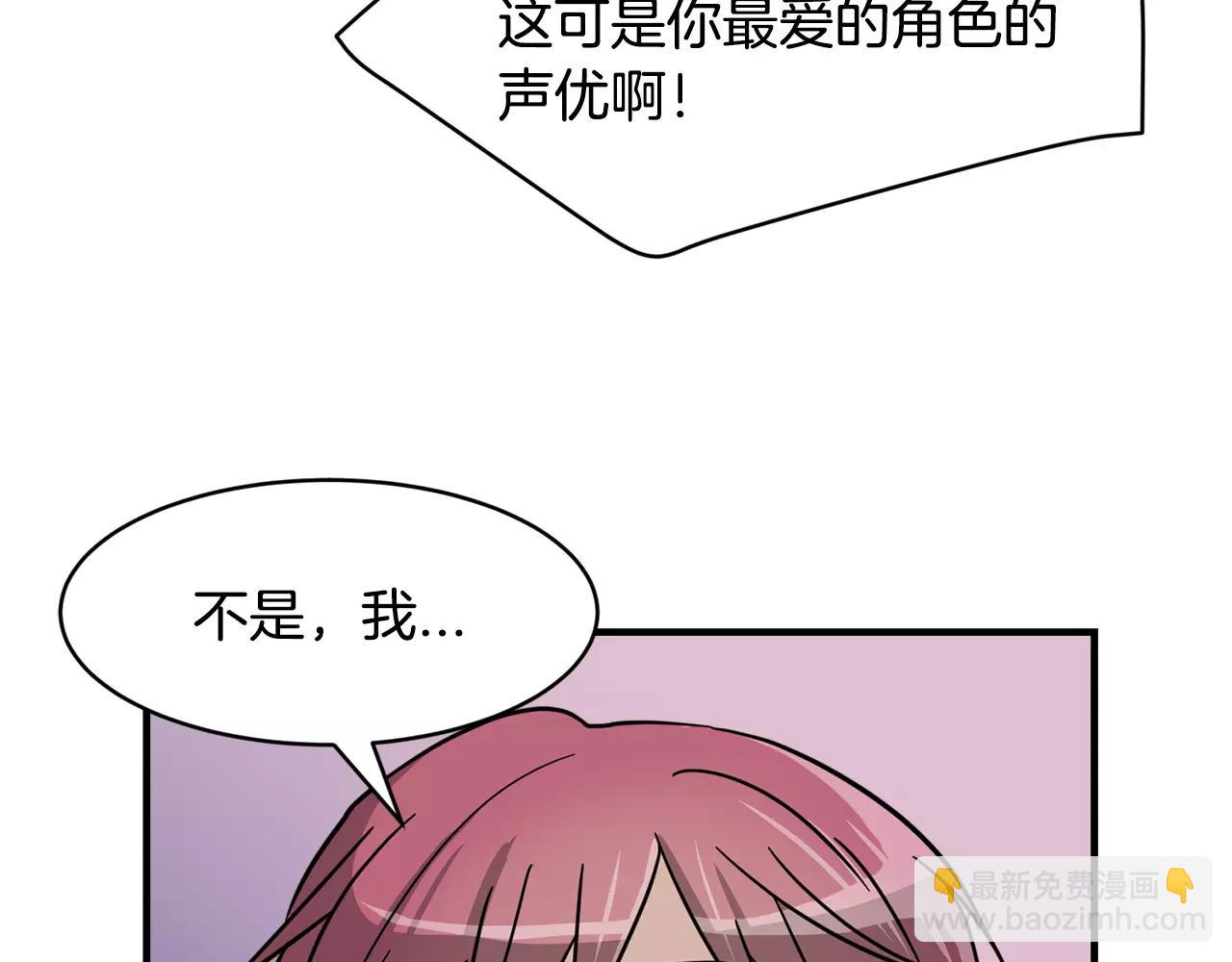 第7话 我喜欢的声优大大37