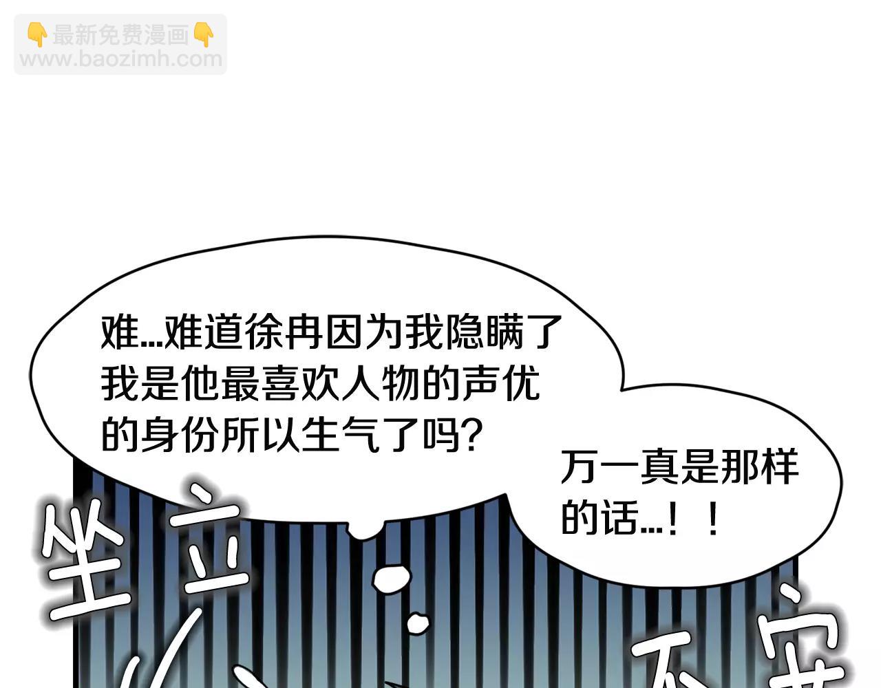 第7话 我喜欢的声优大大47