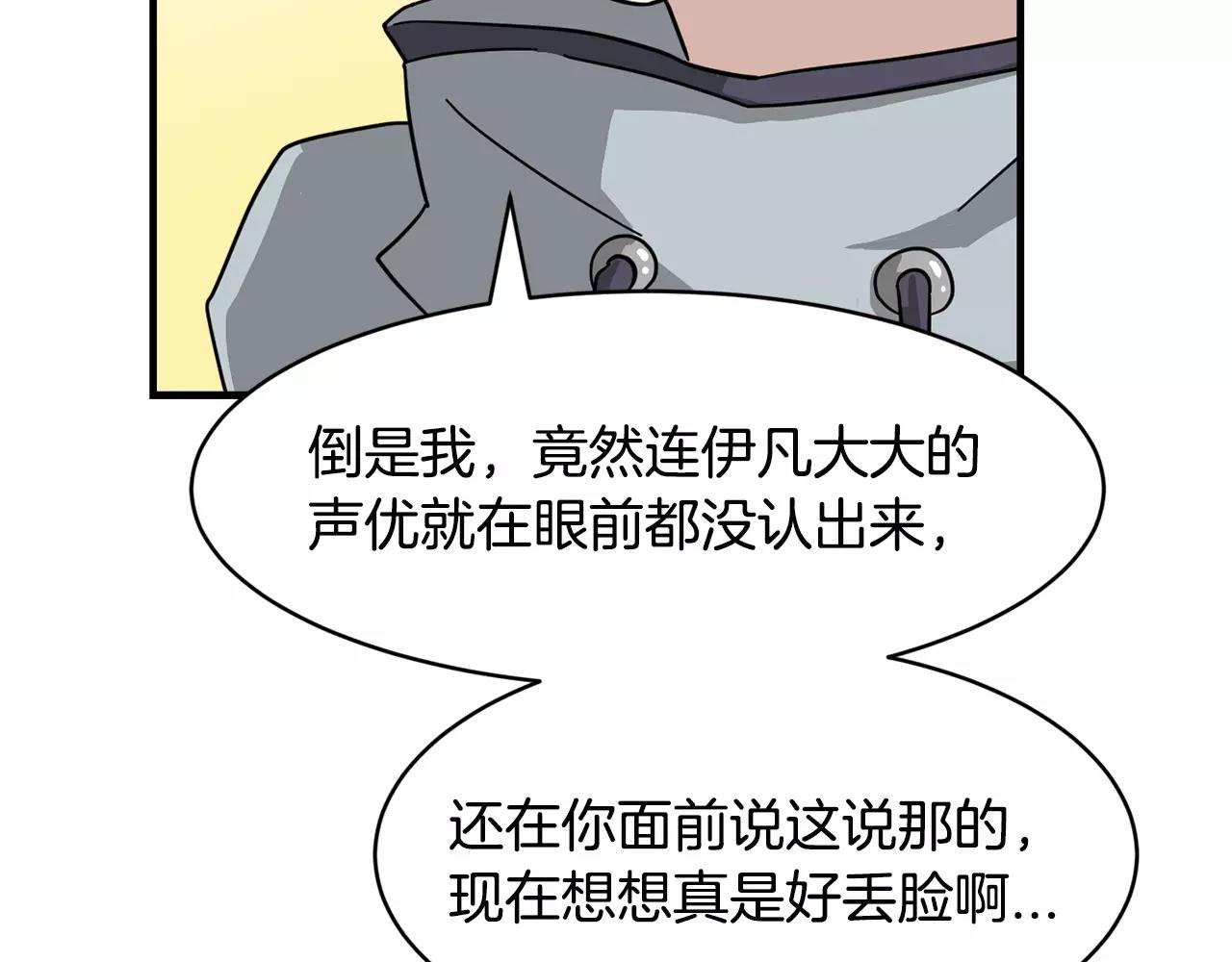 第7话 我喜欢的声优大大61
