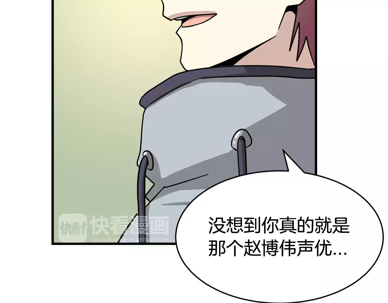 第7话 我喜欢的声优大大80