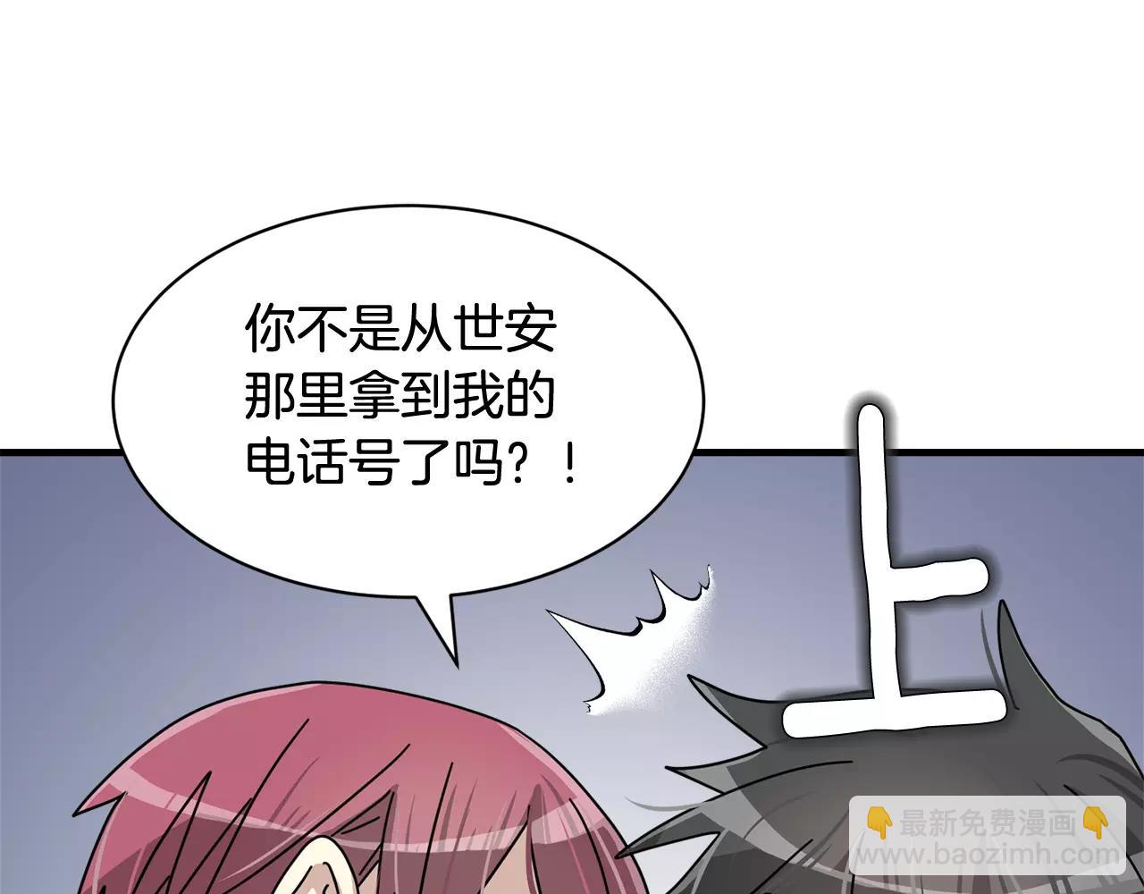 第9话 他怎么还不联系我105