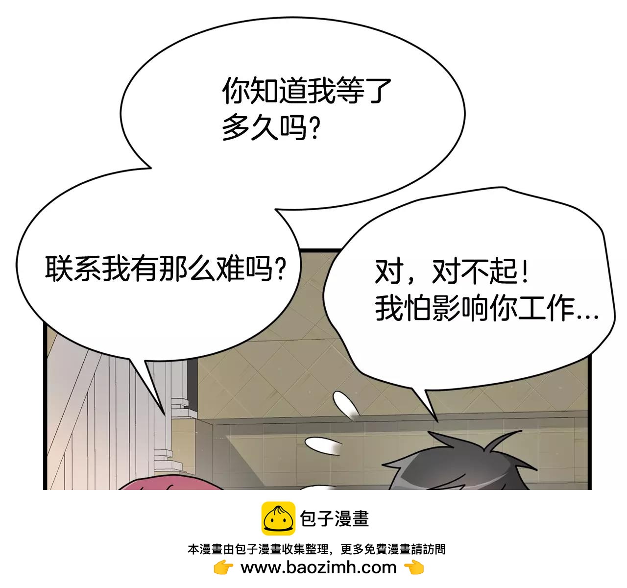 第9话 他怎么还不联系我112