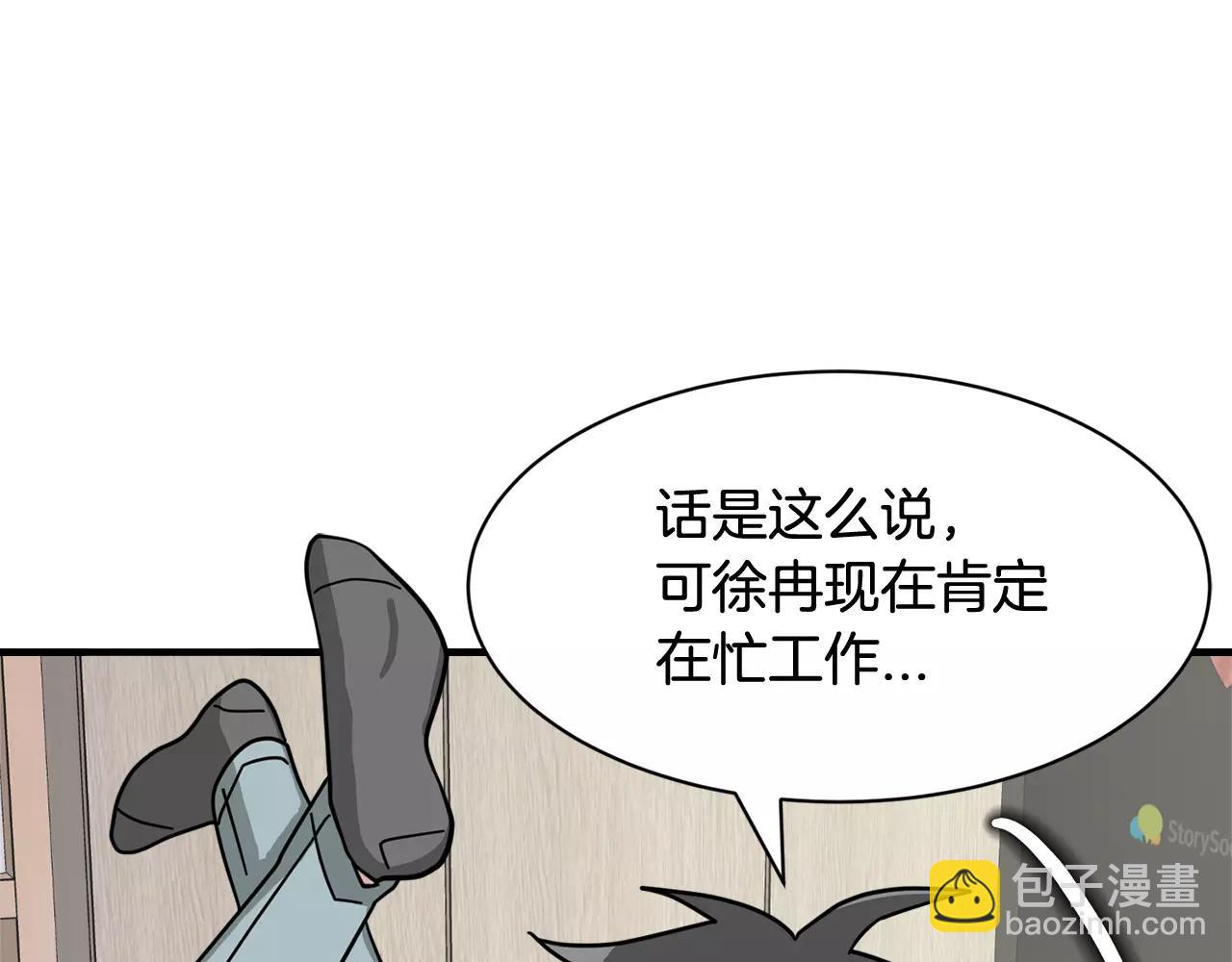 第9话 他怎么还不联系我14
