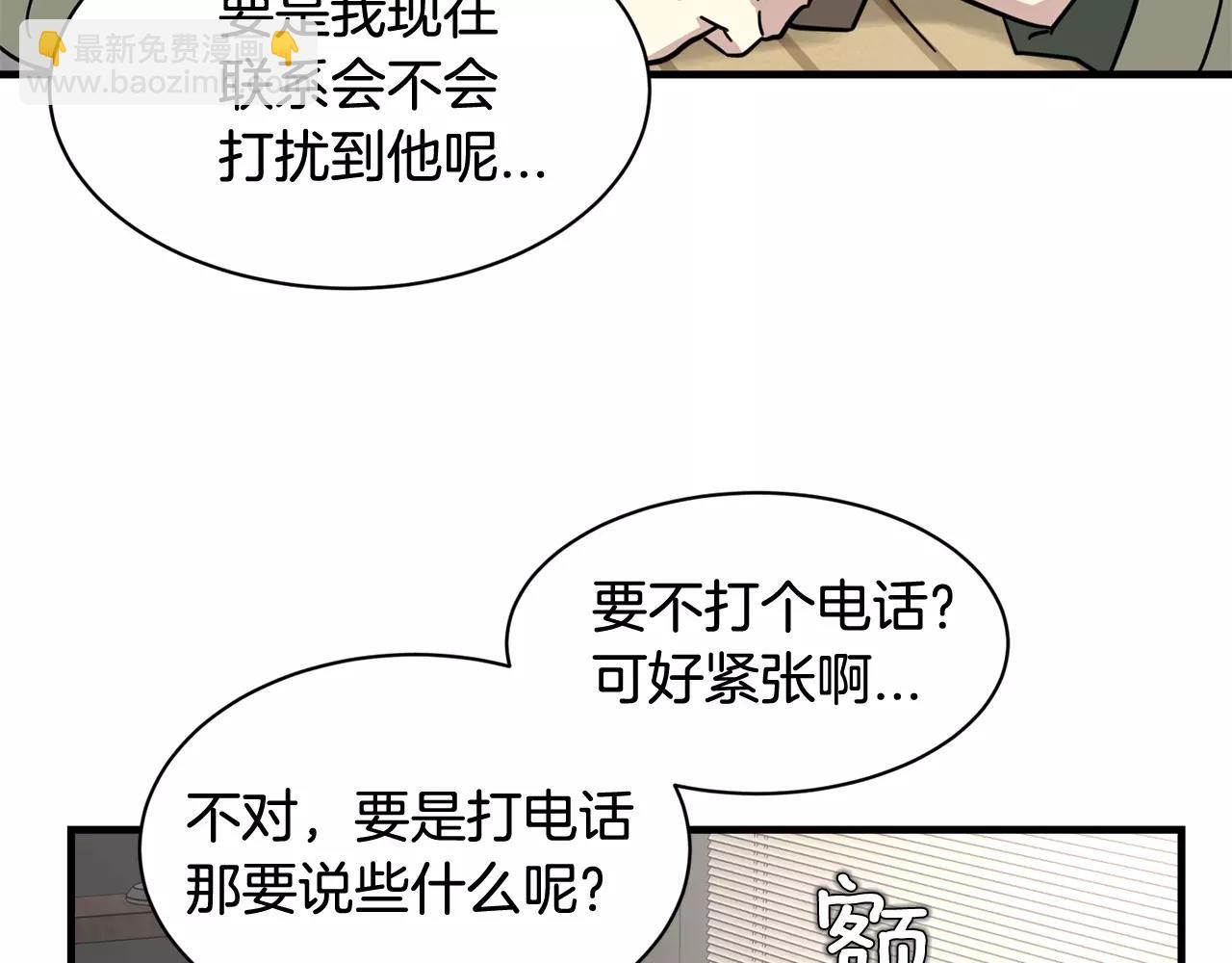 第9话 他怎么还不联系我16