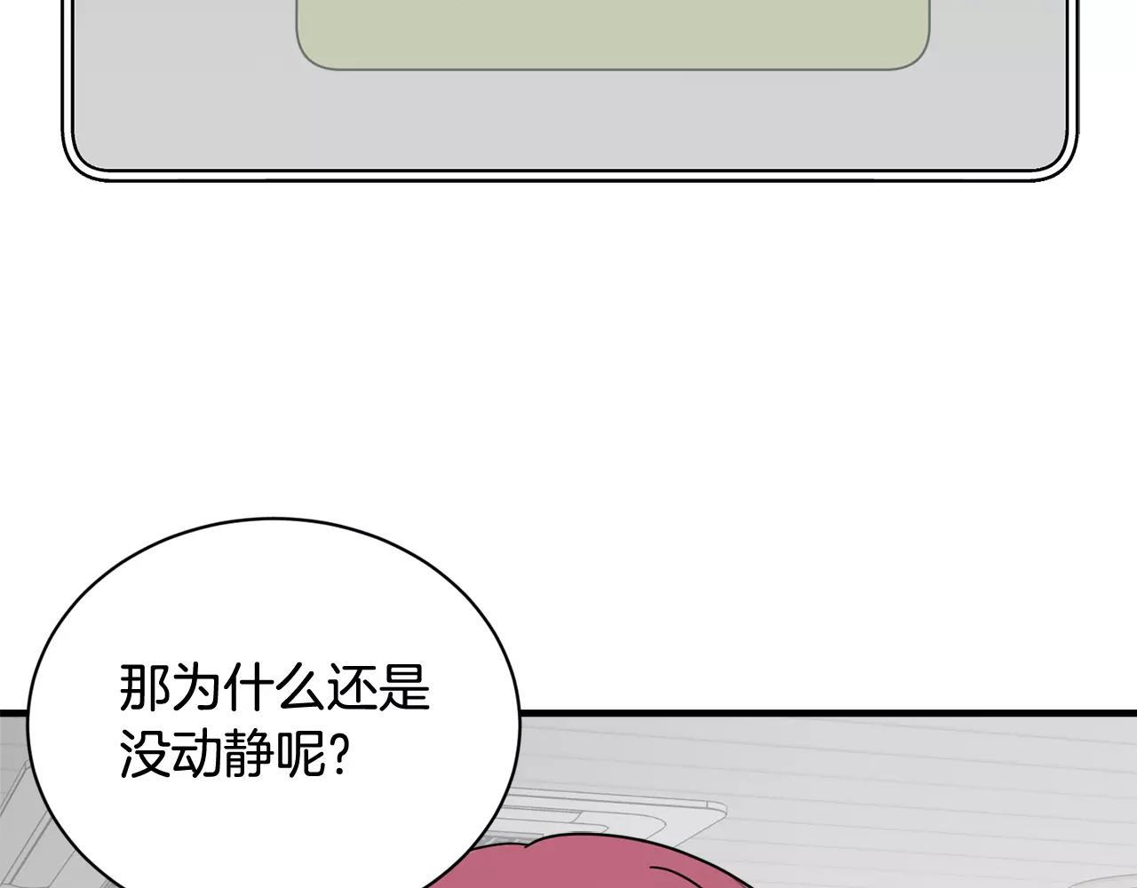 第9话 他怎么还不联系我31