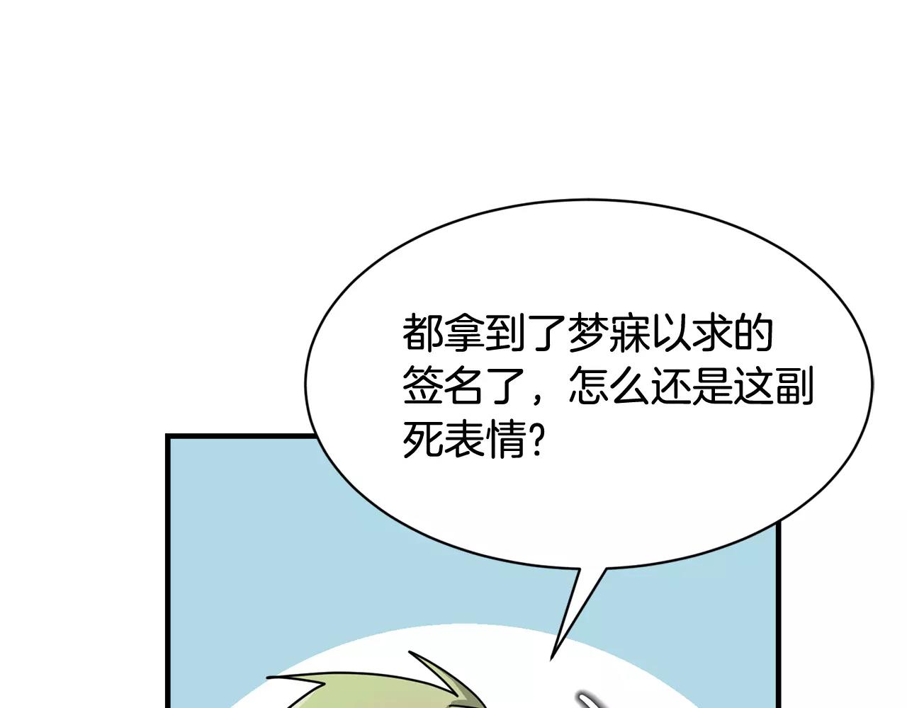 第9话 他怎么还不联系我73