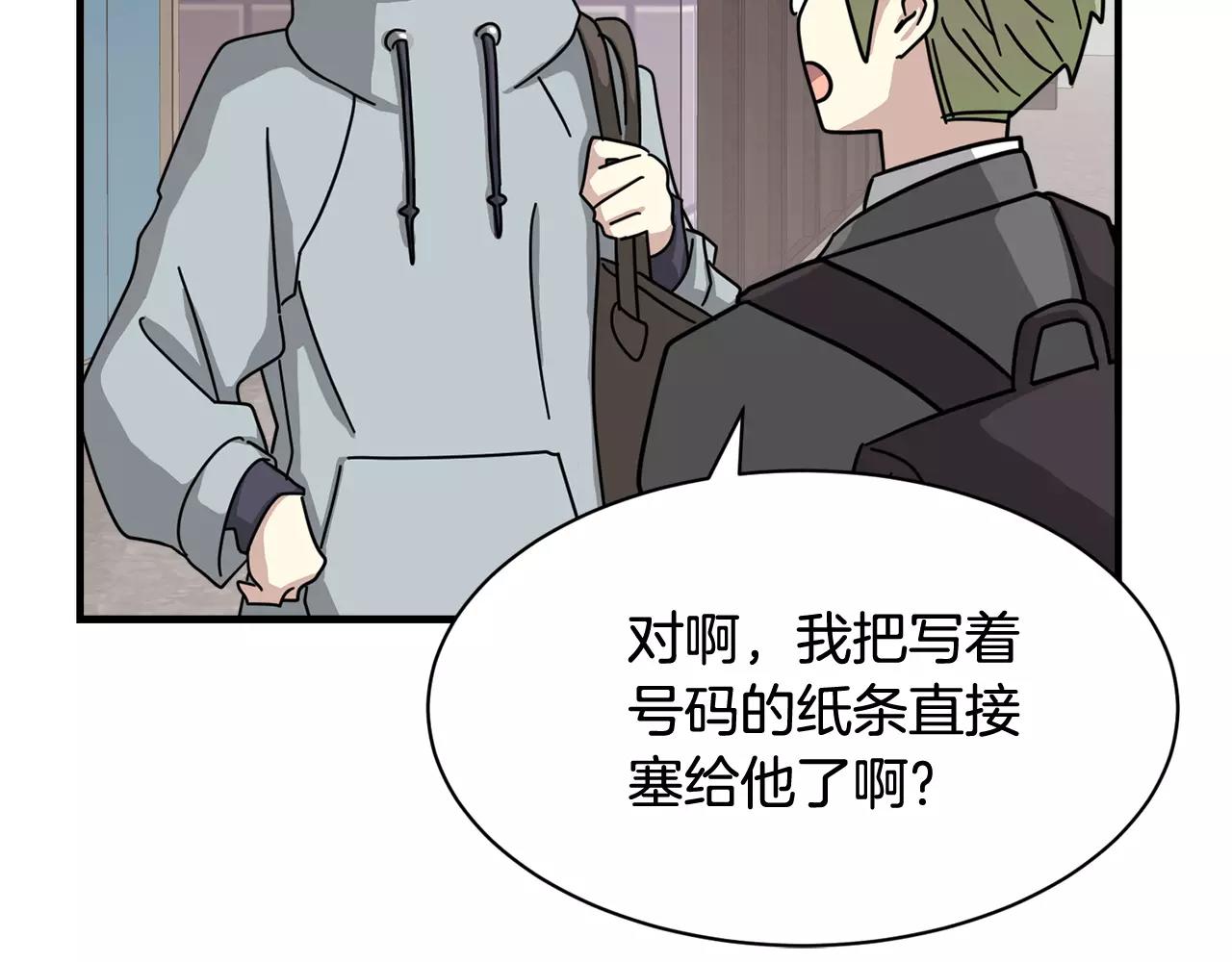 第9话 他怎么还不联系我76