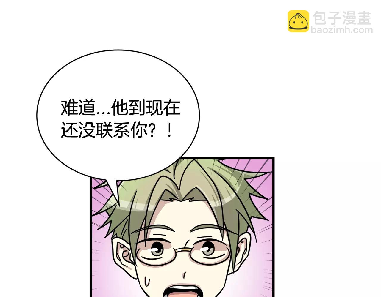 第9话 他怎么还不联系我78