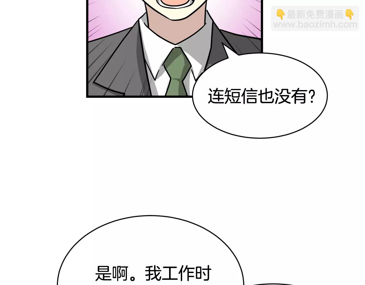 第9话 他怎么还不联系我79