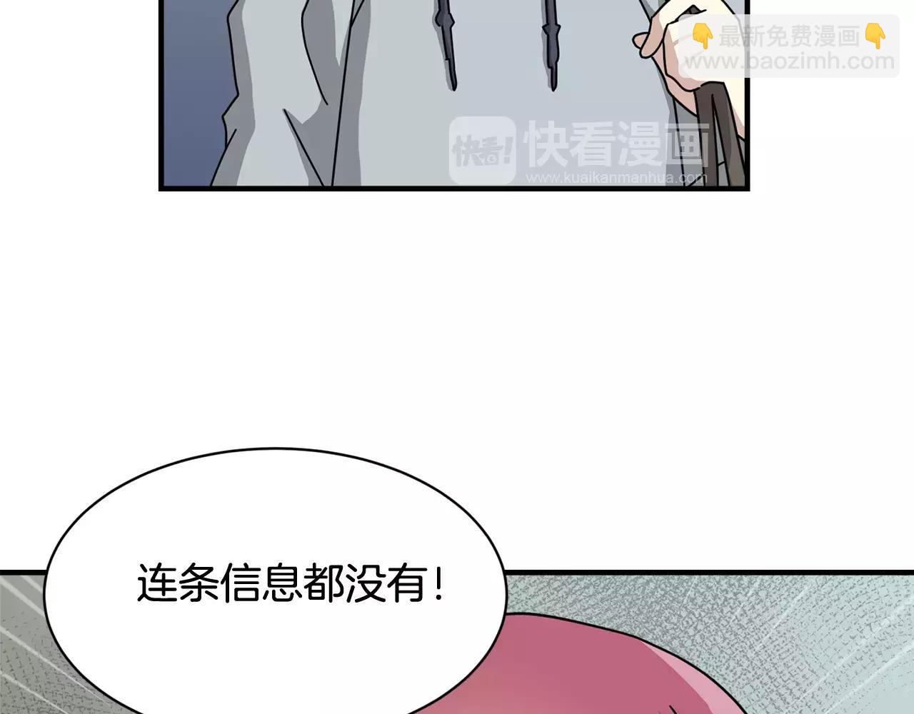 第9话 他怎么还不联系我81