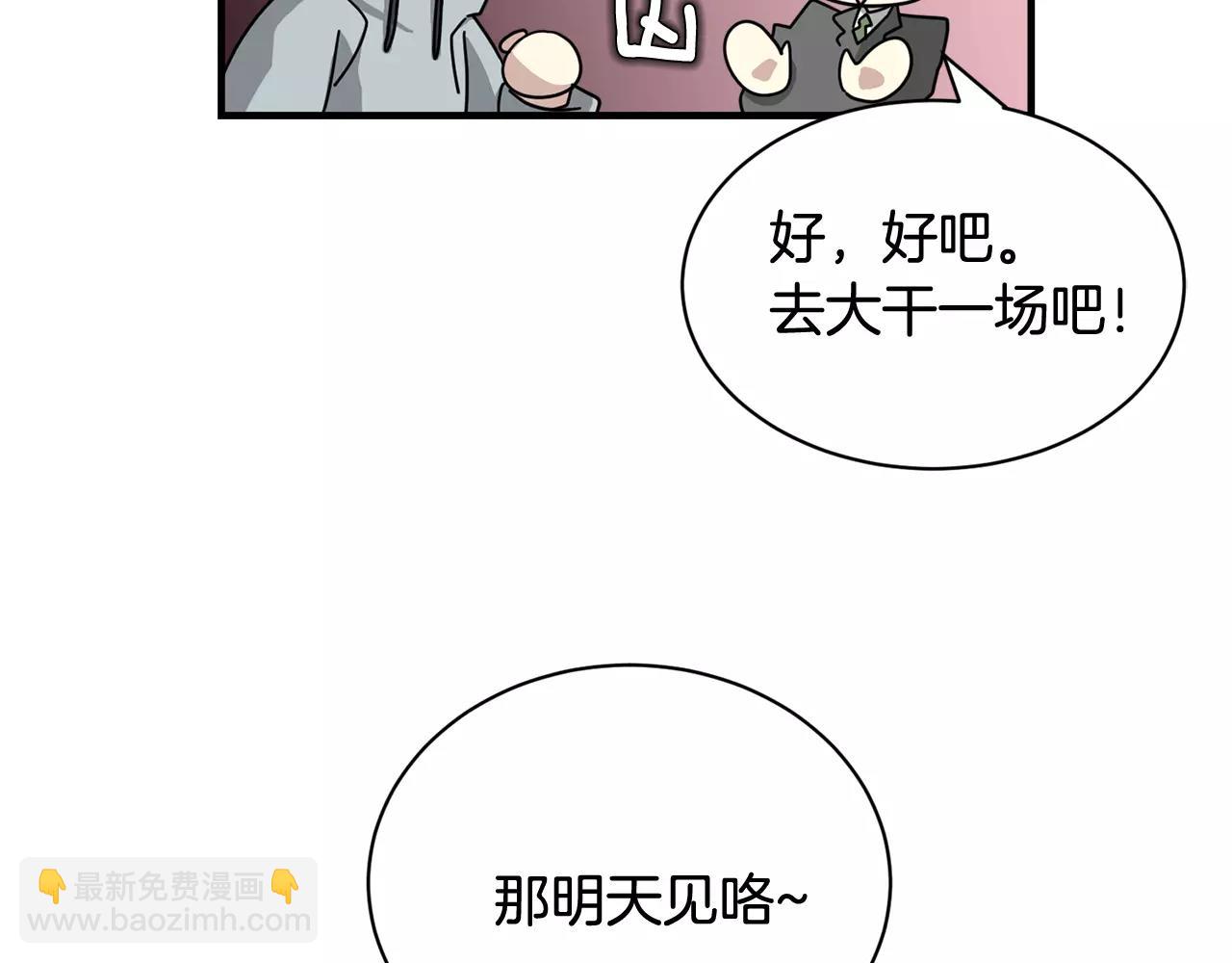 第9话 他怎么还不联系我85