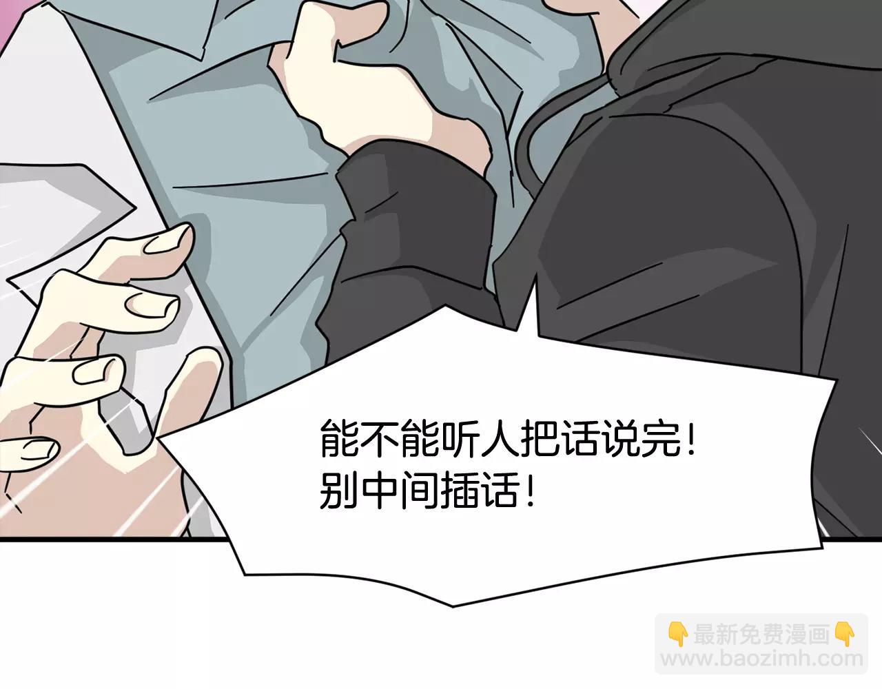 第14话 我不想和你做朋友了137