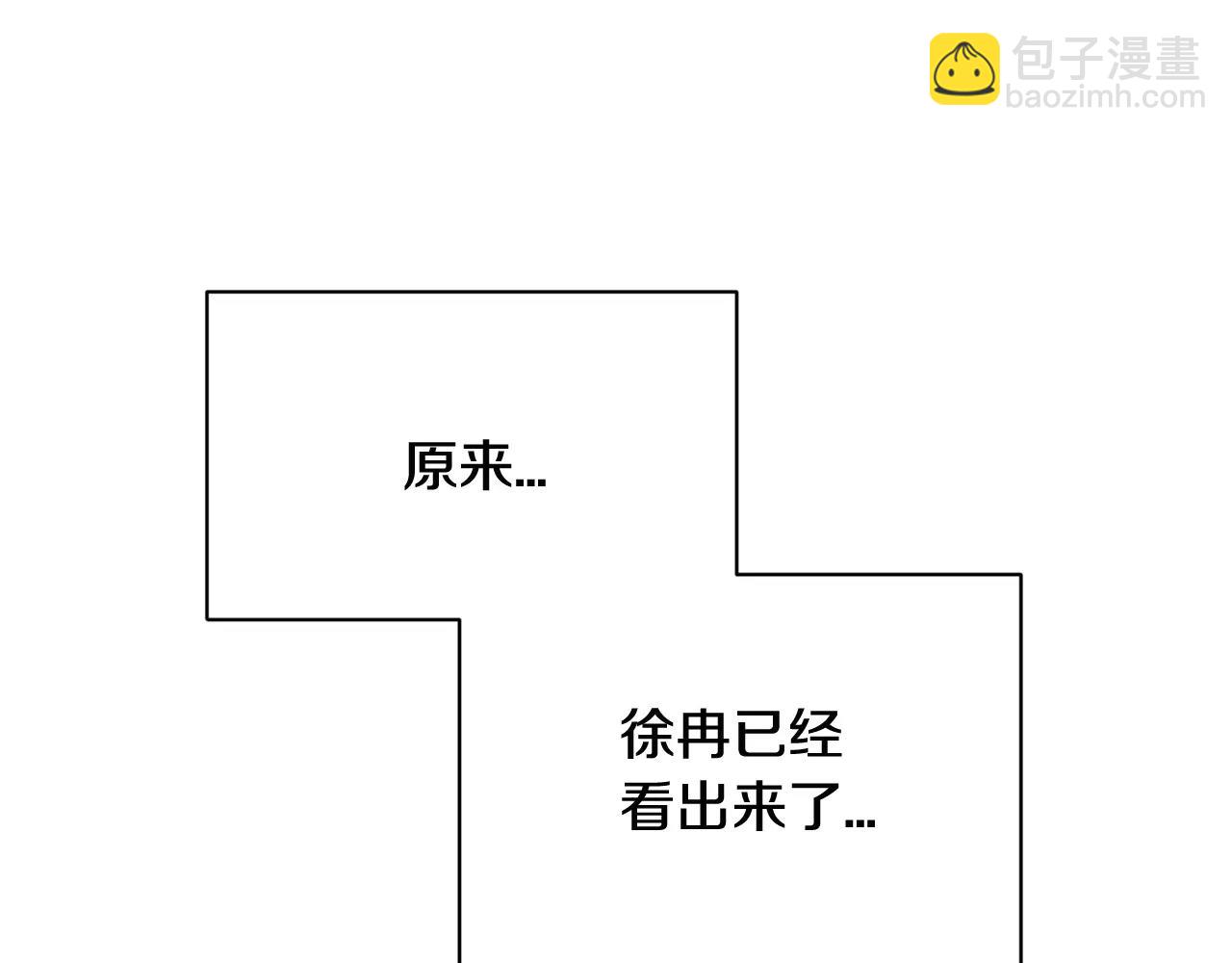 第14话 我不想和你做朋友了87
