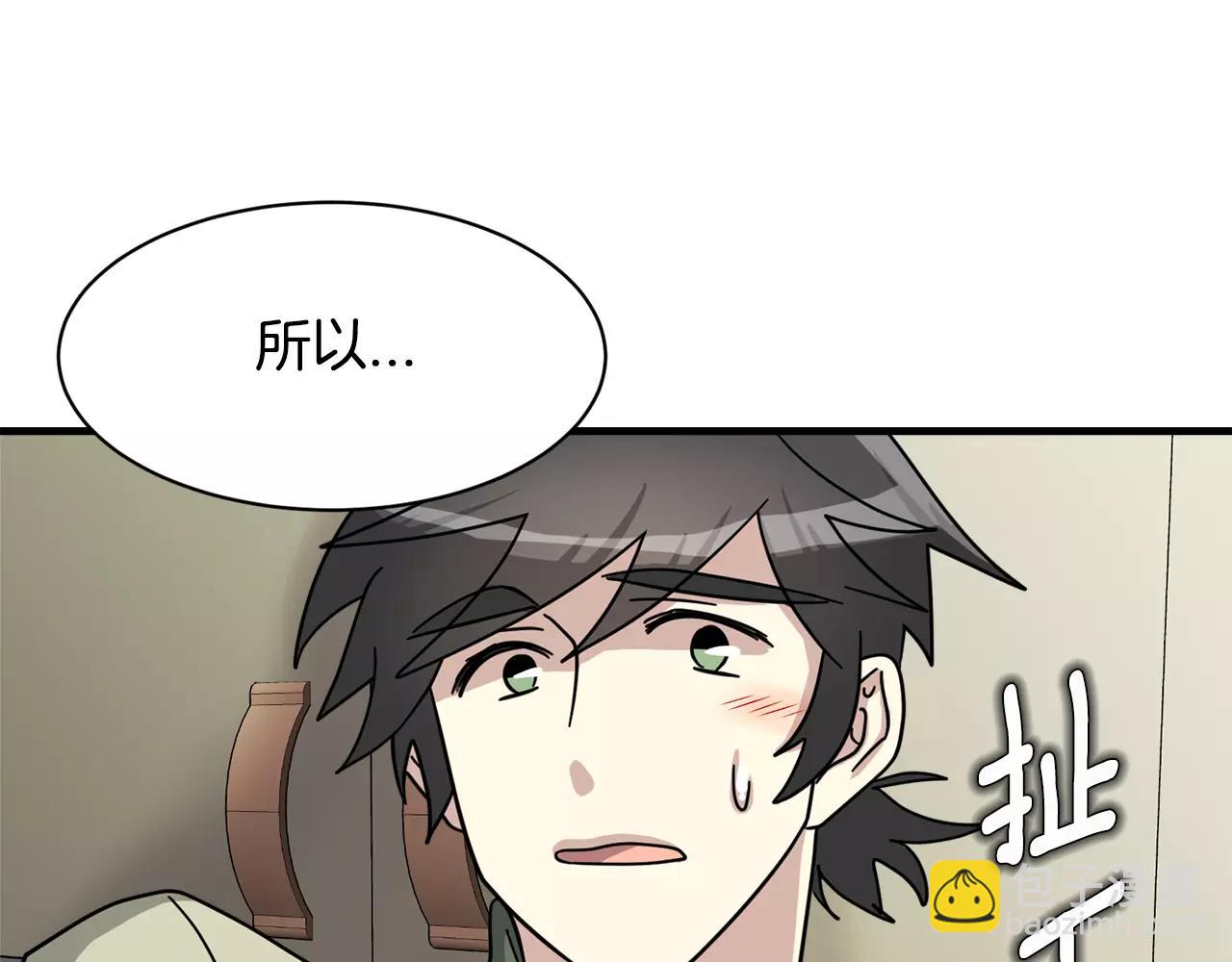 第10话 去我家？！102