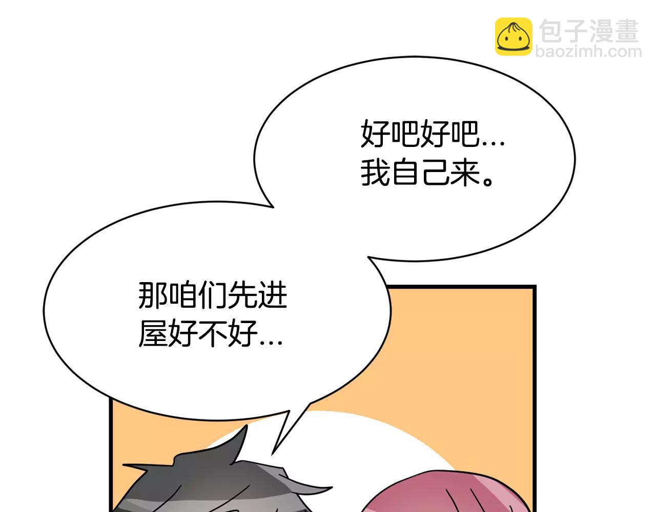 第10话 去我家？！113