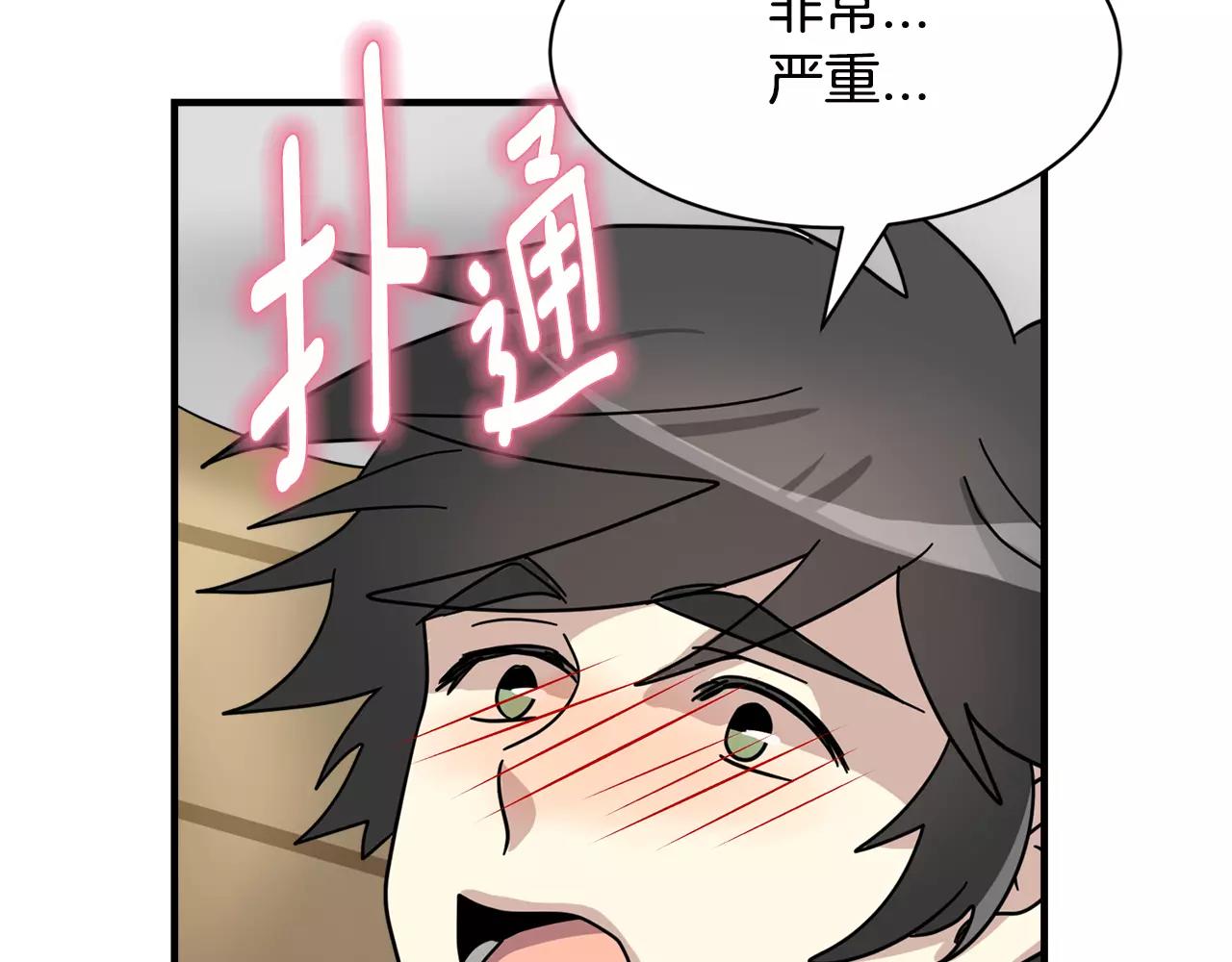 第10话 去我家？！135
