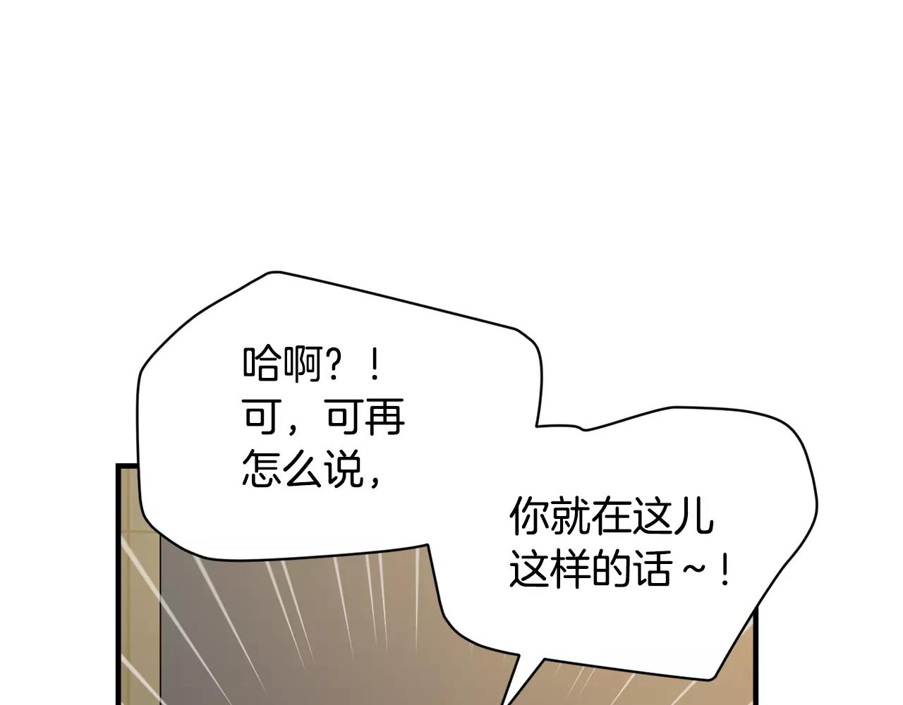 第10话 去我家？！32