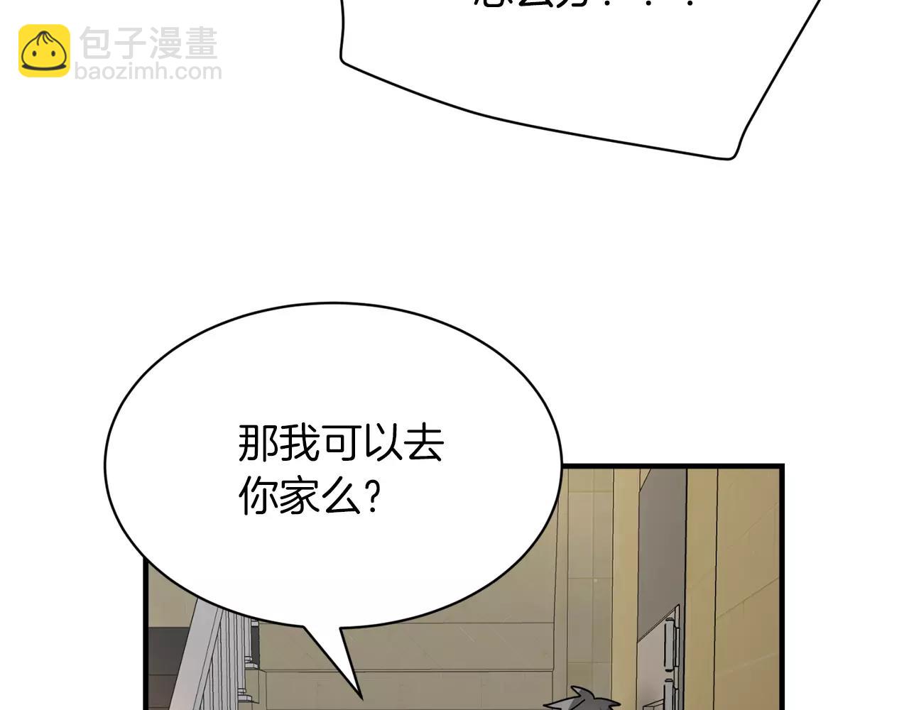 第10话 去我家？！41